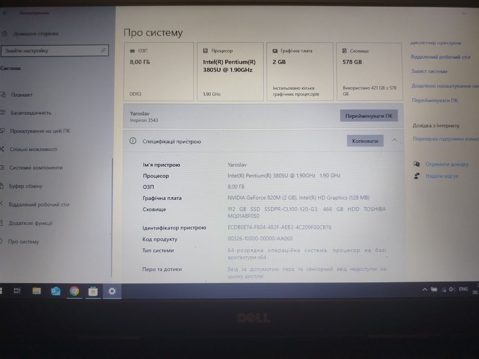 Dell inspiron 15 3543