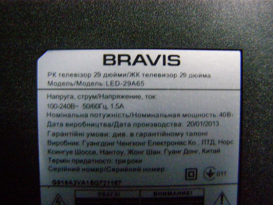 Bravis LED-29A65---разбор