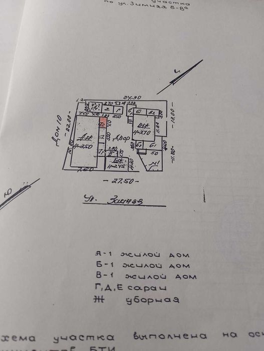 Продаж затишного будинку в Центрально-Міському районі