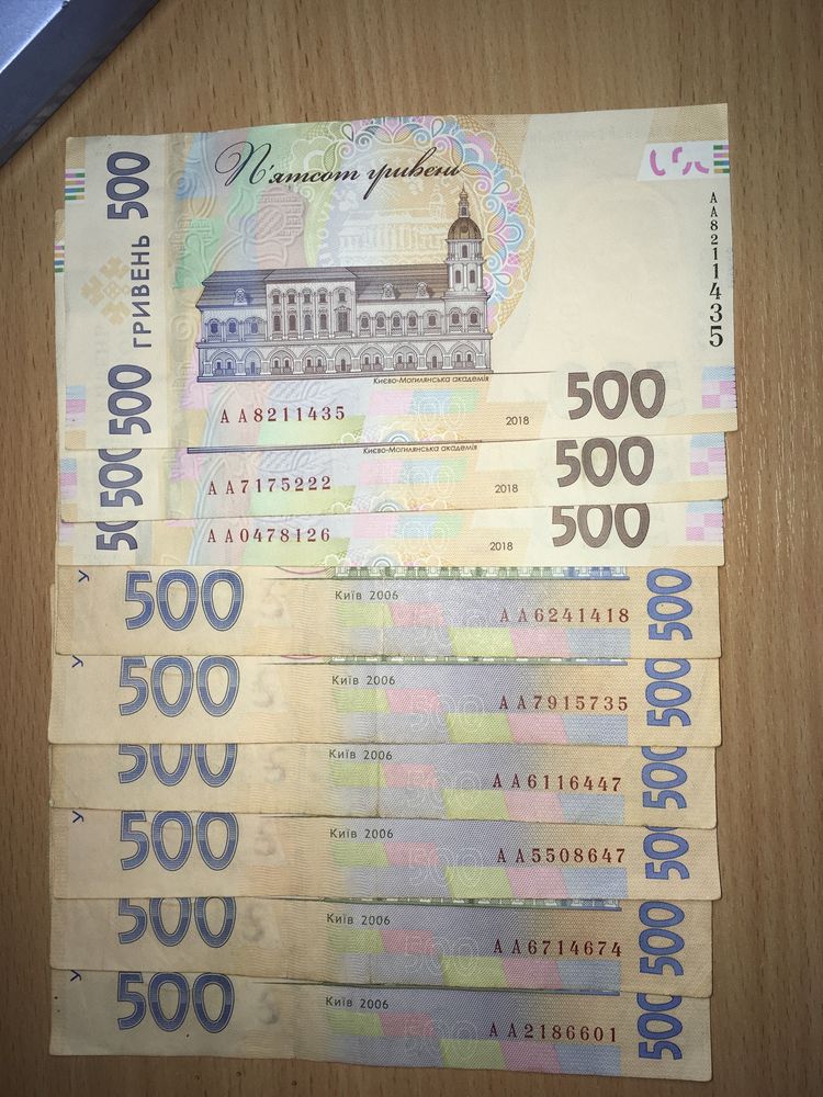 500 грн с серийным номера серии АА