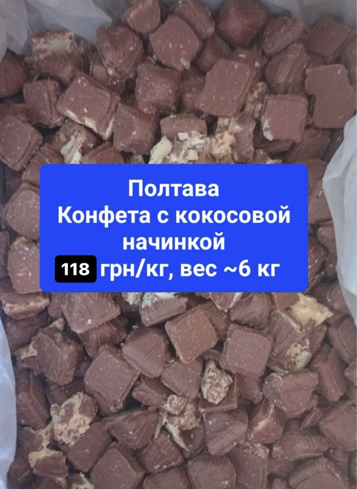 Начинка Лакми Шоколадка Акция Рошен Ассорти Глыбы шоколада