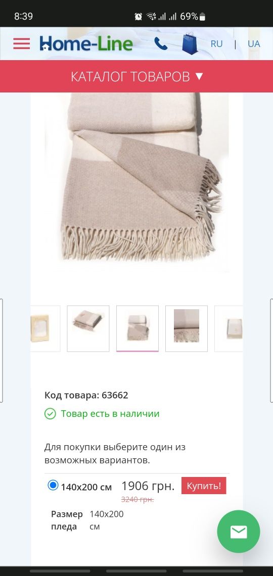 Подарунок Плед Vladi "Кашемір / Тоскана" біл-беж-кор 130*170