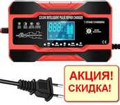 Импульсное зарядное устройство 12В/12A Зарядка для акумулятора 24В/10A