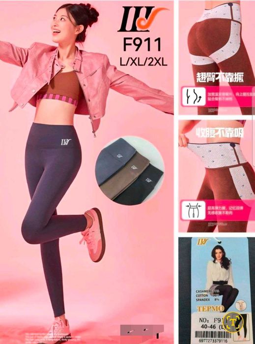 Хіт сезону , корегуючі термо лосини на хутрі , супер утяжка і мембрана