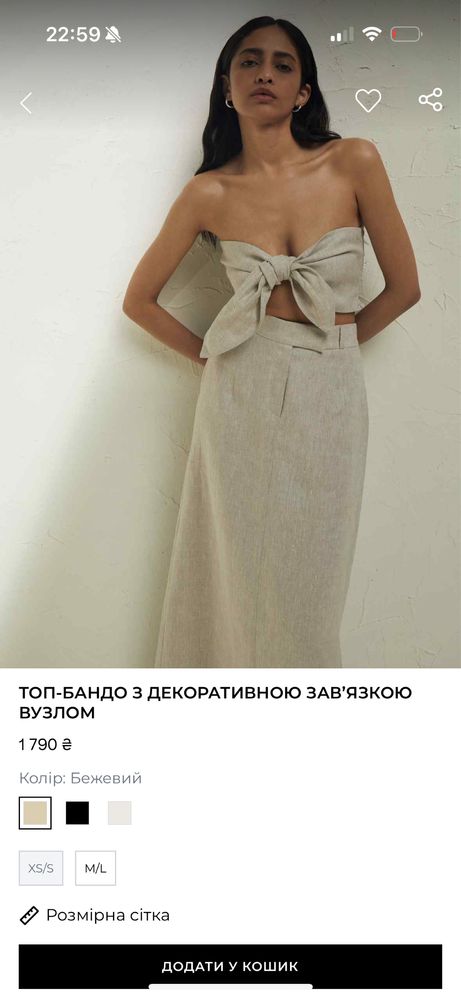Костюм юбка топ COOSH куш zara
