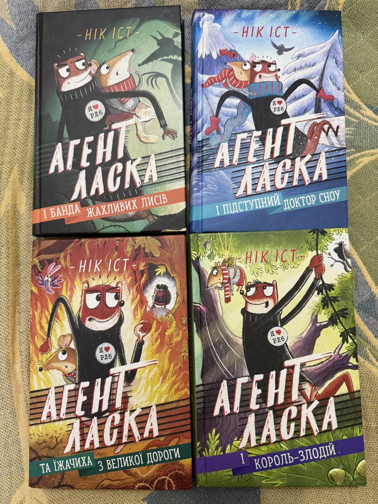 Агент Ласка всі частини