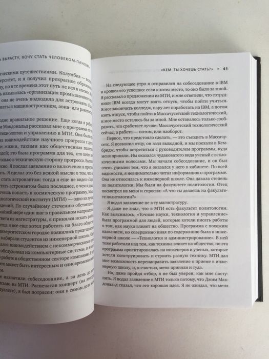 Майк Массимино Астронавт необычайное путешествие в поисках тайн