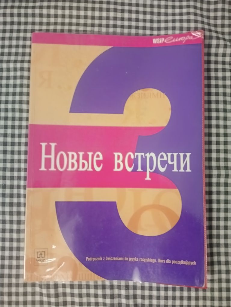 Podręcznik do rosyjskiego zakres podstawowy WsiP