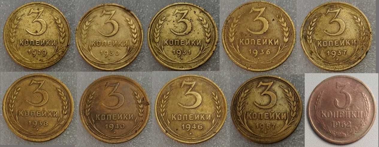 Копейки СССР до реформы и после. Дешево