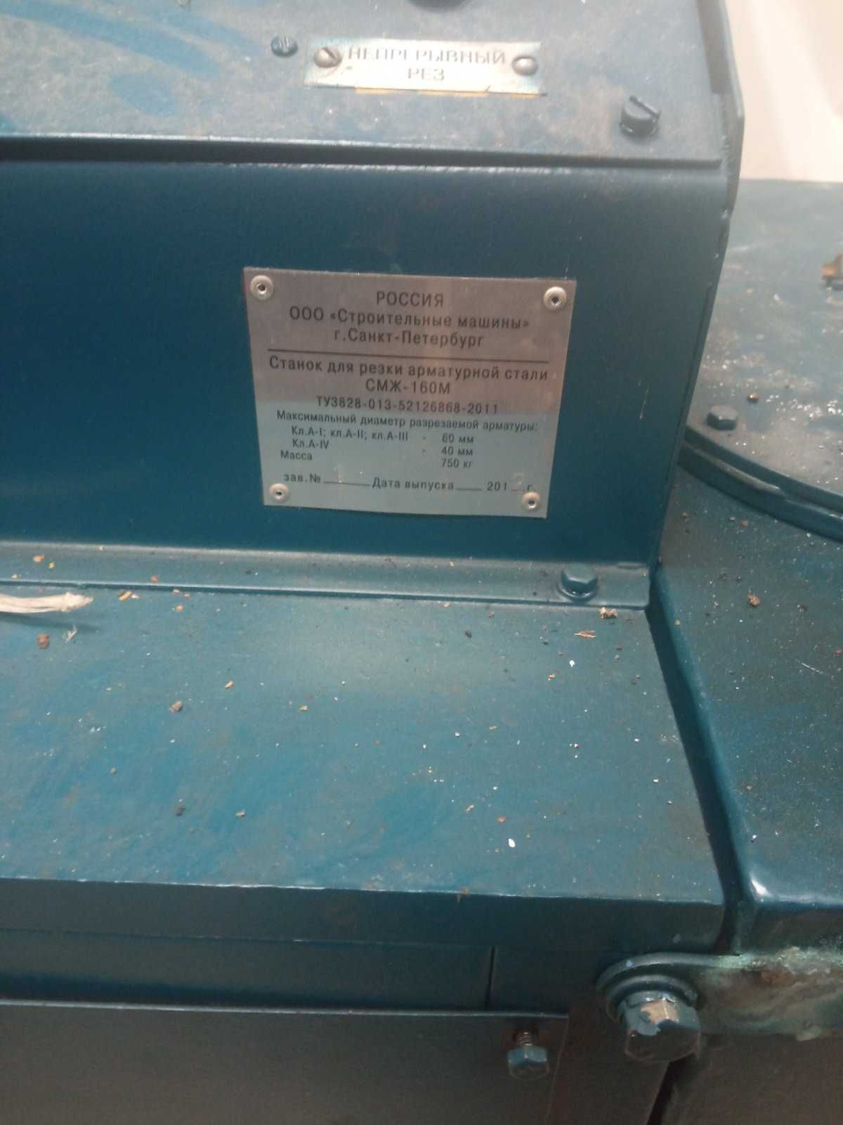Станок для резки арматурной стали СМЖ-160М