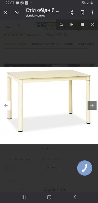 Стіл кухоний стікляний