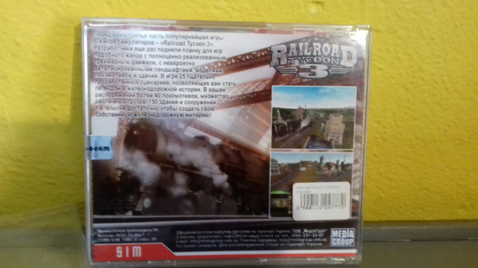 Симулятор железной дороги .Railroad tycoon 3. Компьютерная игра.