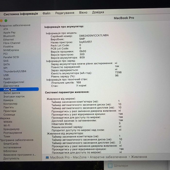 MacBook Pro 16 2019 { i7|16gb|1000 SSD|AMD 5300-4gb} Гарантія SV31975