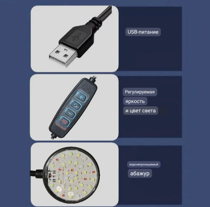 аквариума Лампа USB Мощность 7W