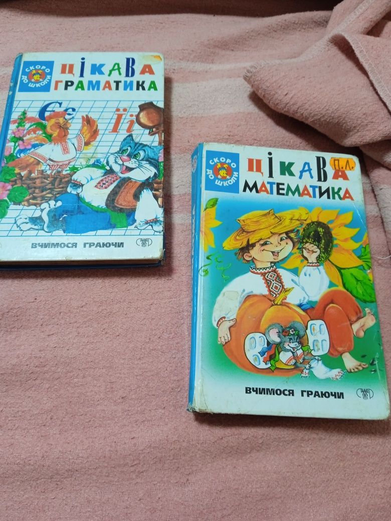 Повчальні книжки для діток 4-5років