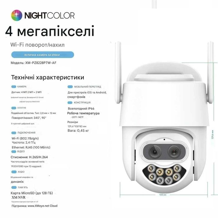Вулична 4MP ICSEE Wi-FI IP Камера гибридний зум Х8 поворотна ptz