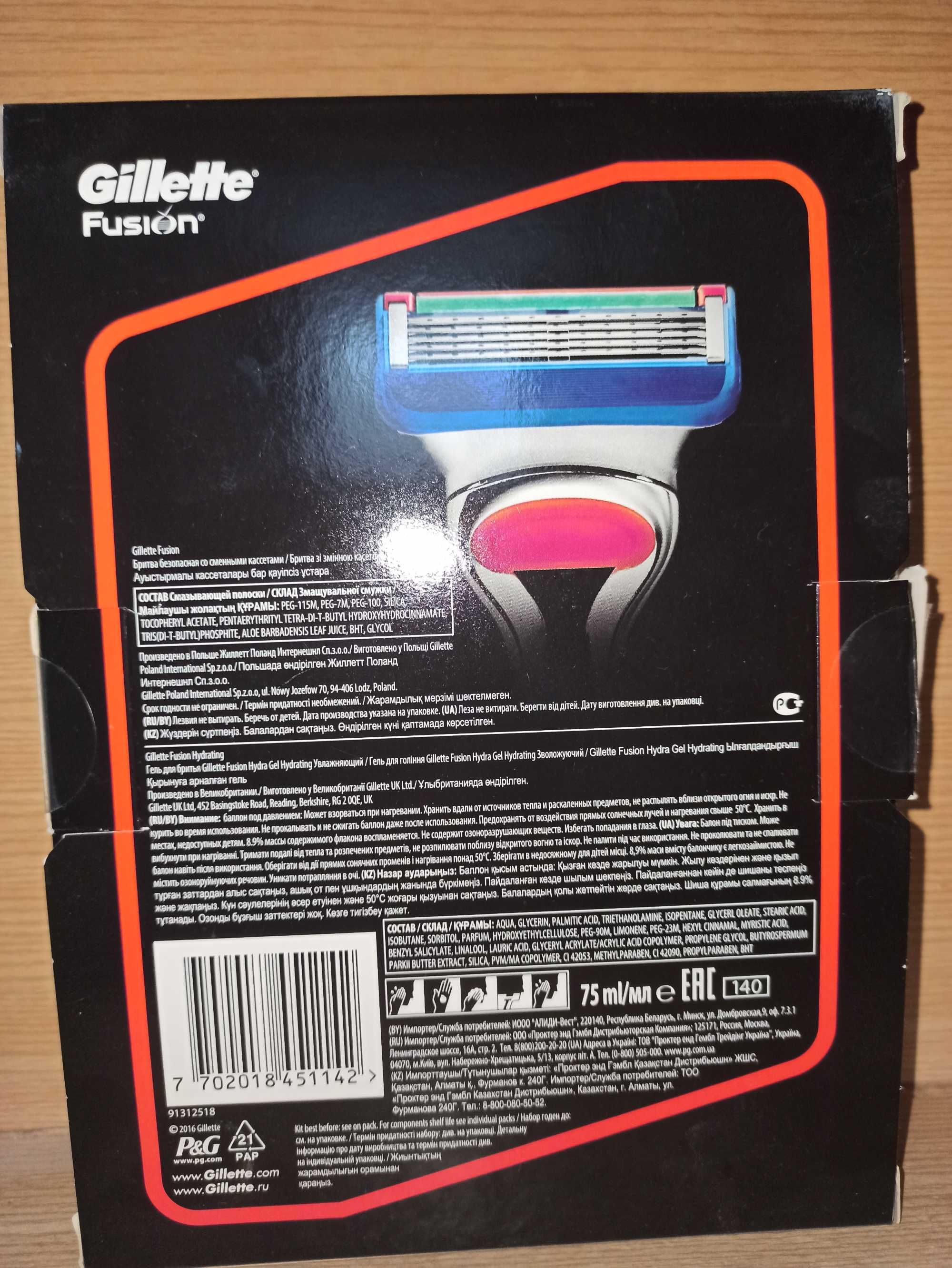 Набор Gillette Fusion.Новый