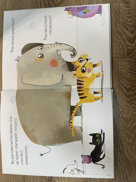 Книга Хто наступний ? Відгадай-но, хто