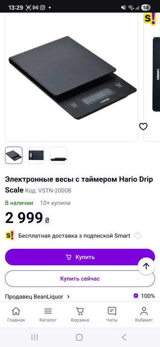 Ваги Hario V60 Drip Scale