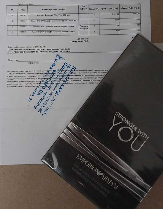 Духи Armani You чоловічі 100 мл