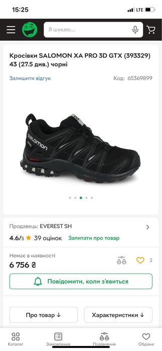 Трекингові кросовки Salomon XA Pro 3D GTX ориг