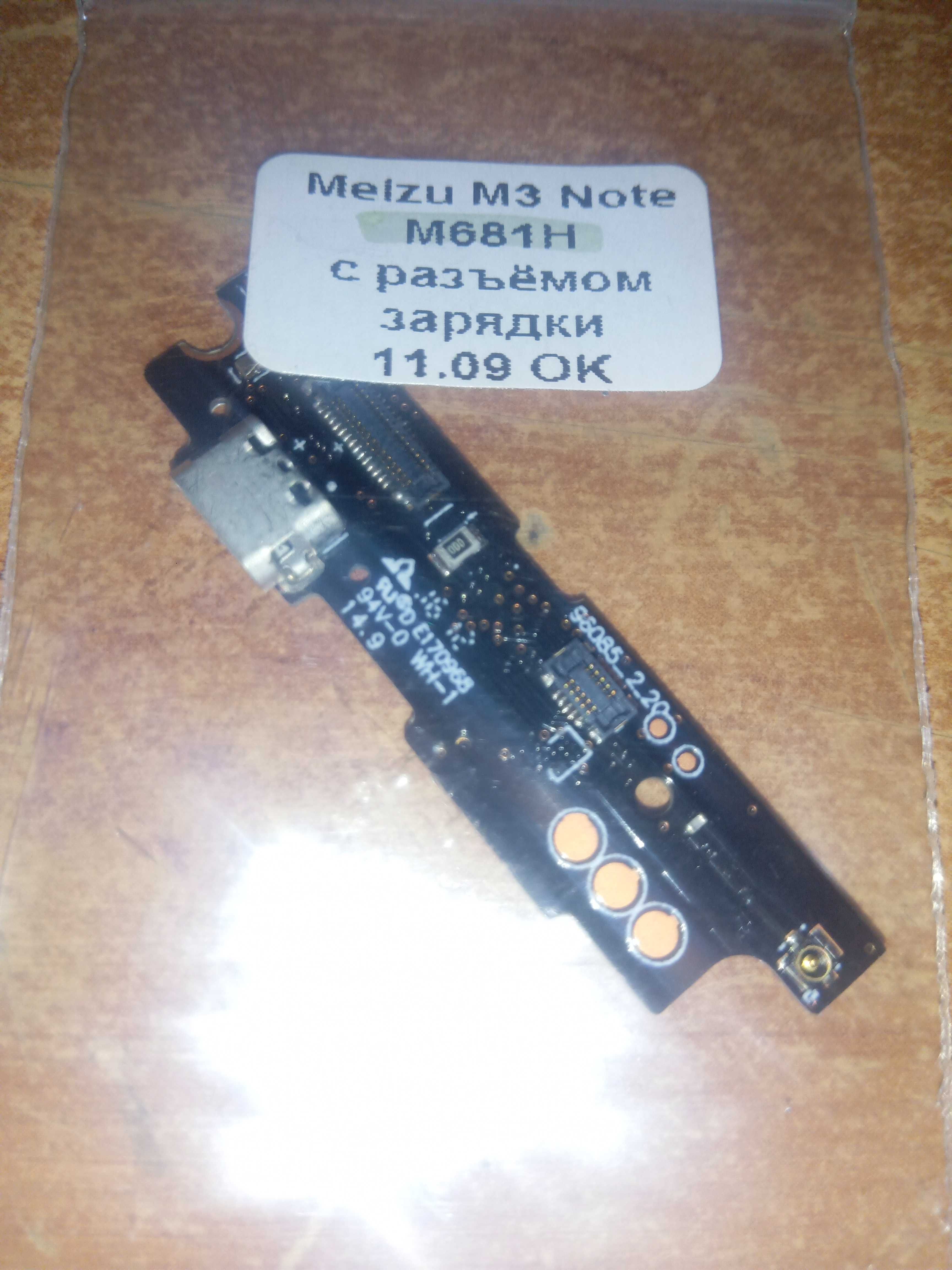 плата зарядки meizu m3 note M681H НОВАЯ