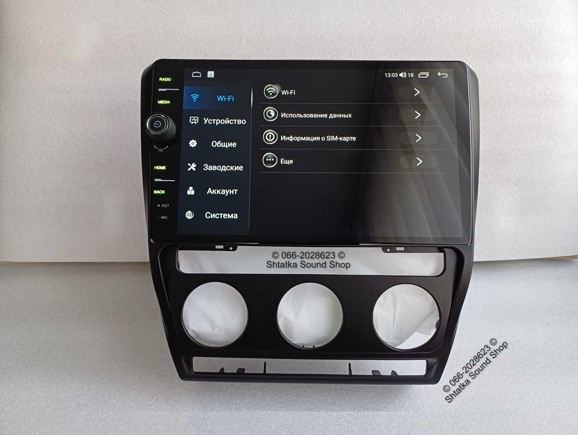 Магнітола Skoda Octavia A5 A7 Yeti Superb Rapid на Android