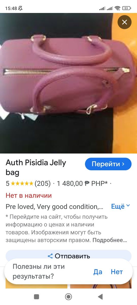 Новая сумка женская Pisidia