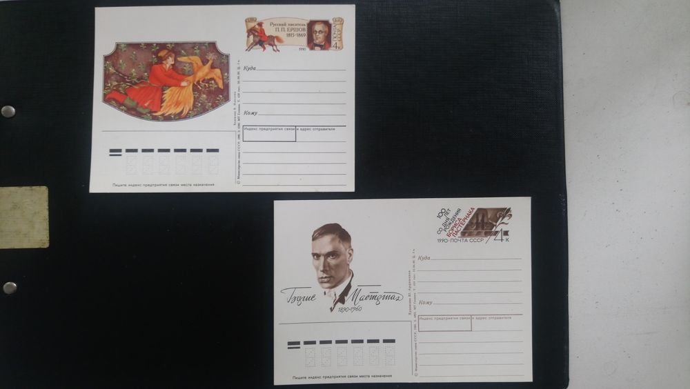 Художественные маркированные почтовые открытки СССР