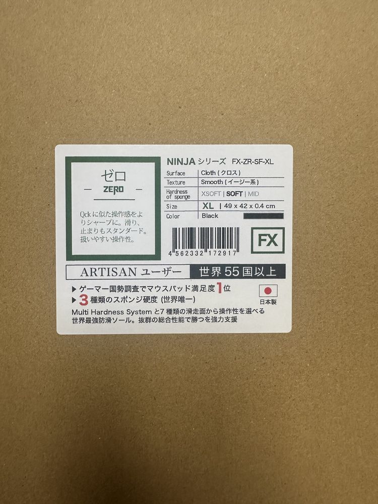Artisan Zero Soft XL Czarna