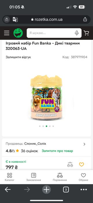 Набір тварин в коробці, дикі тварини набір