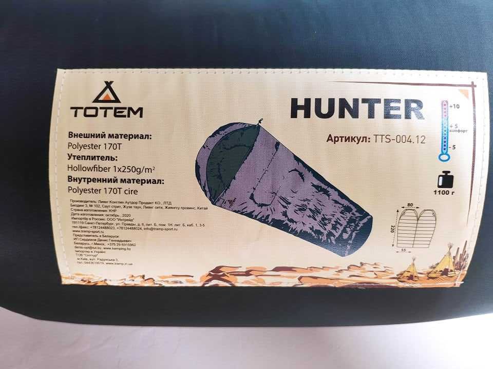 Спальный мешок кокон Totem Hunter трехсезонный новый