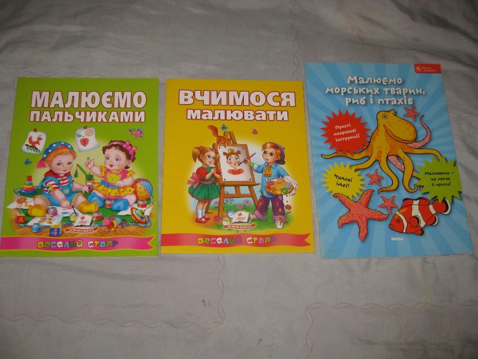 Развиваем ребенка Школа рисования Рисуем пальчиками