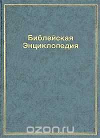 Библиотека на русском Психология Религия Искусство Мифы Поэзия и т.д.