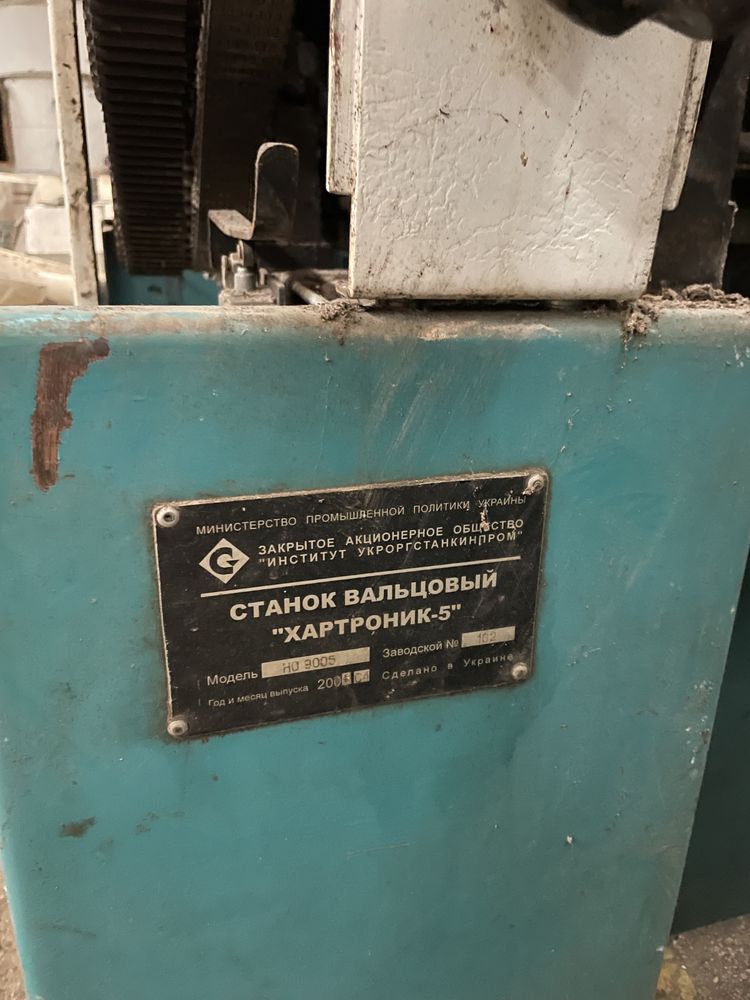 Станки вальцеві, вальці Хартронік-5