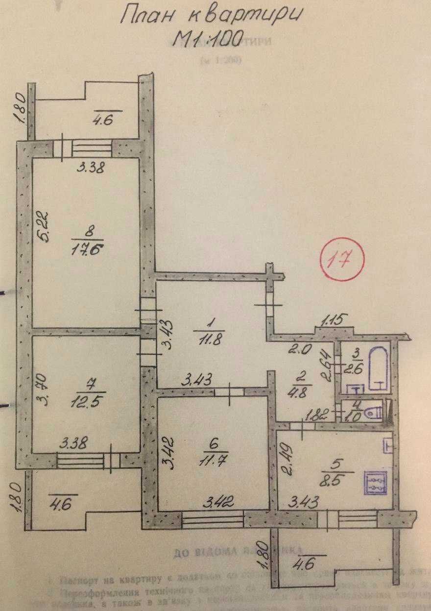 Продам 3-х комнатную квартиру в 9-ти этажном доме, пгт. Слобожанское