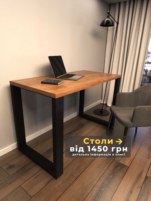 компьютерный стол,письменный стол,кухонный стол,обеденный стол,лофт
