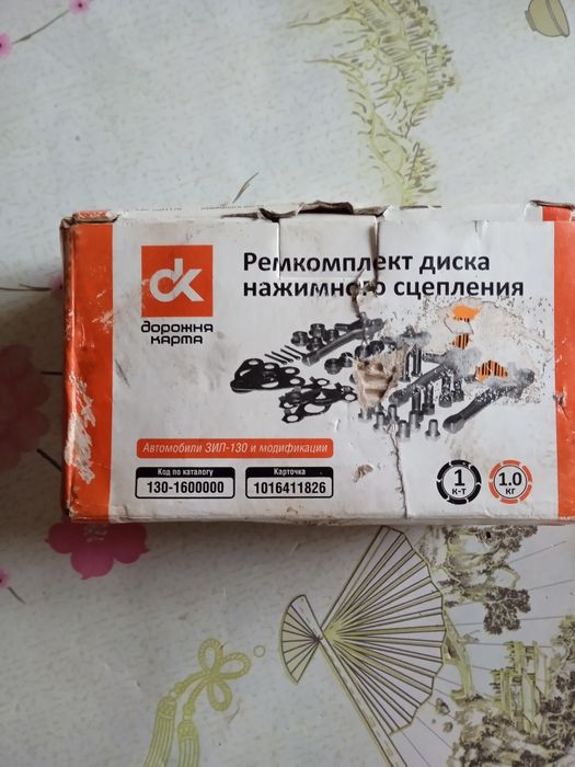 Ремкомплект ЗИЛ 130