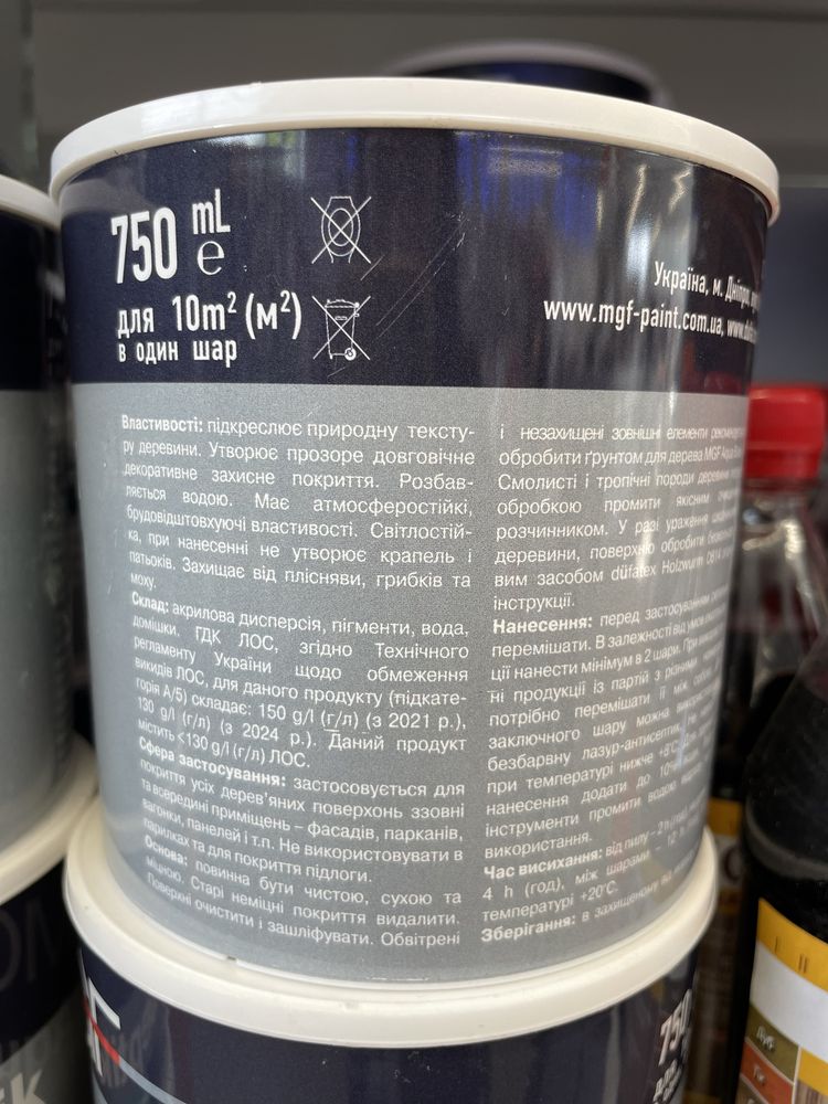Лазур-антисептик для деревини MGF Aqua-Antiseptik 750мл