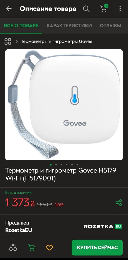 Govee термометр/гигрометр
