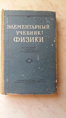 Справочник Полупроводниковые приборы: Транзисторы Горюнов Н.Н.