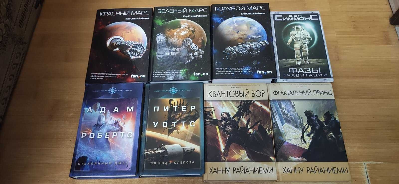 Звезды научной фантастики