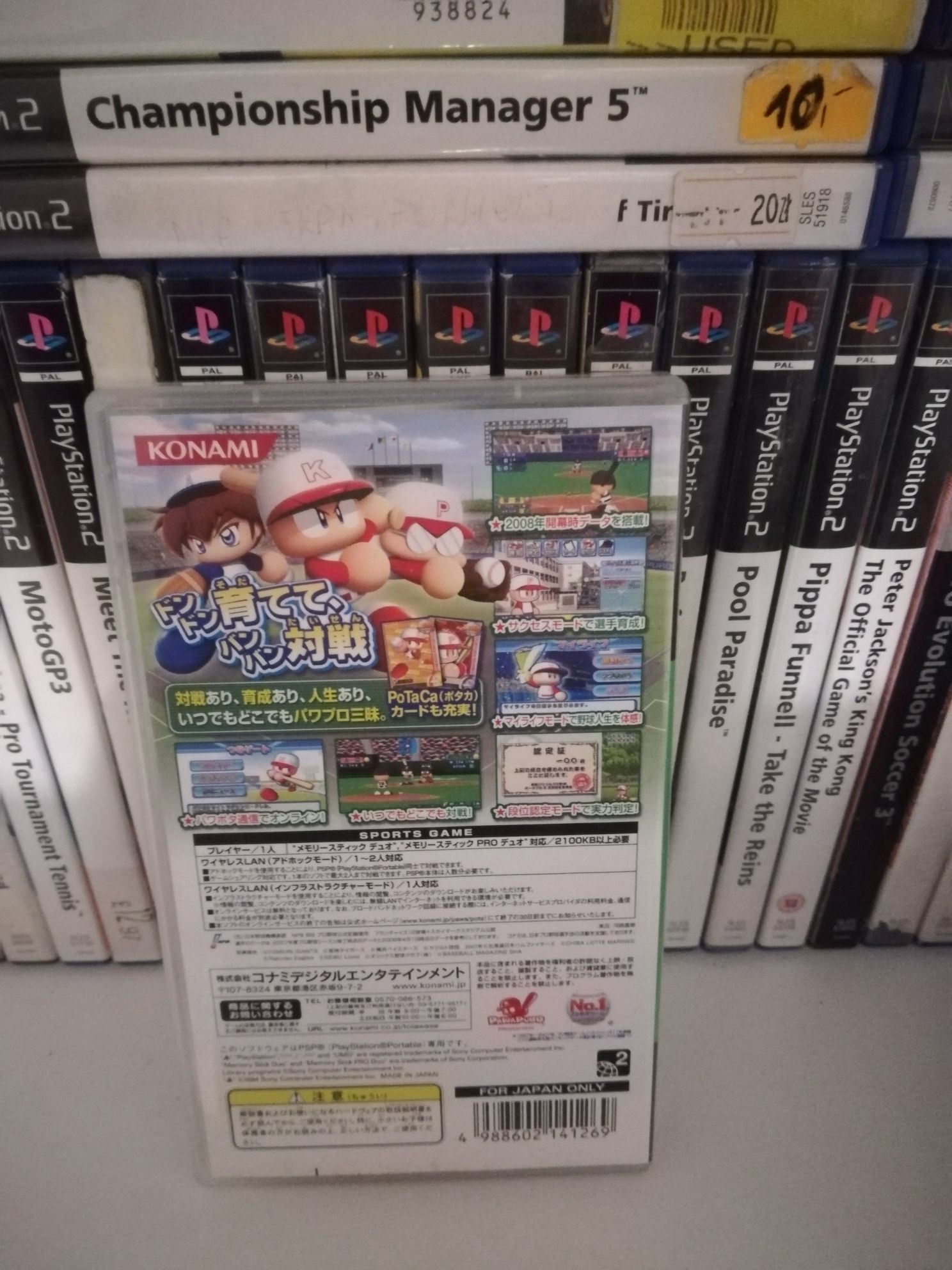 Pawapuro psp PlayStation portable