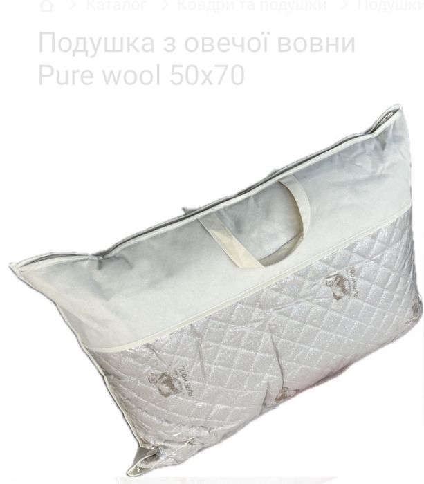 Подушка з овечої вовни Pure Wool, 50*70