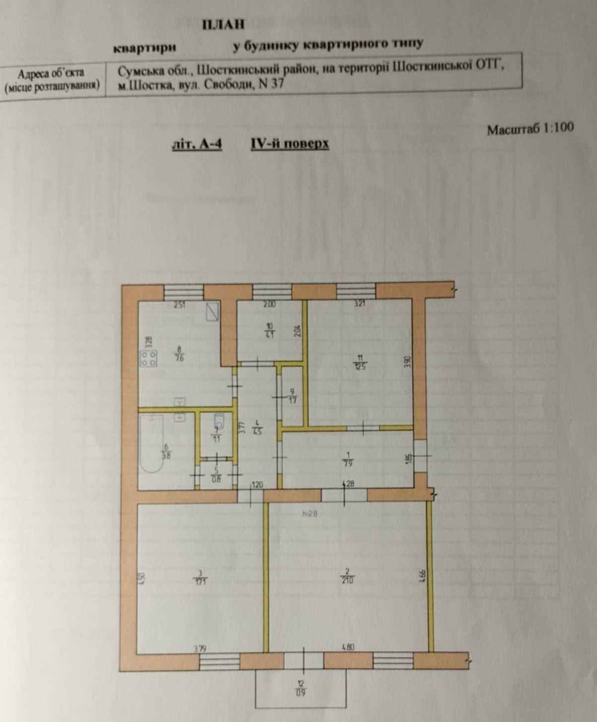 Продаж 4-кімнатної квартири у центрі міста