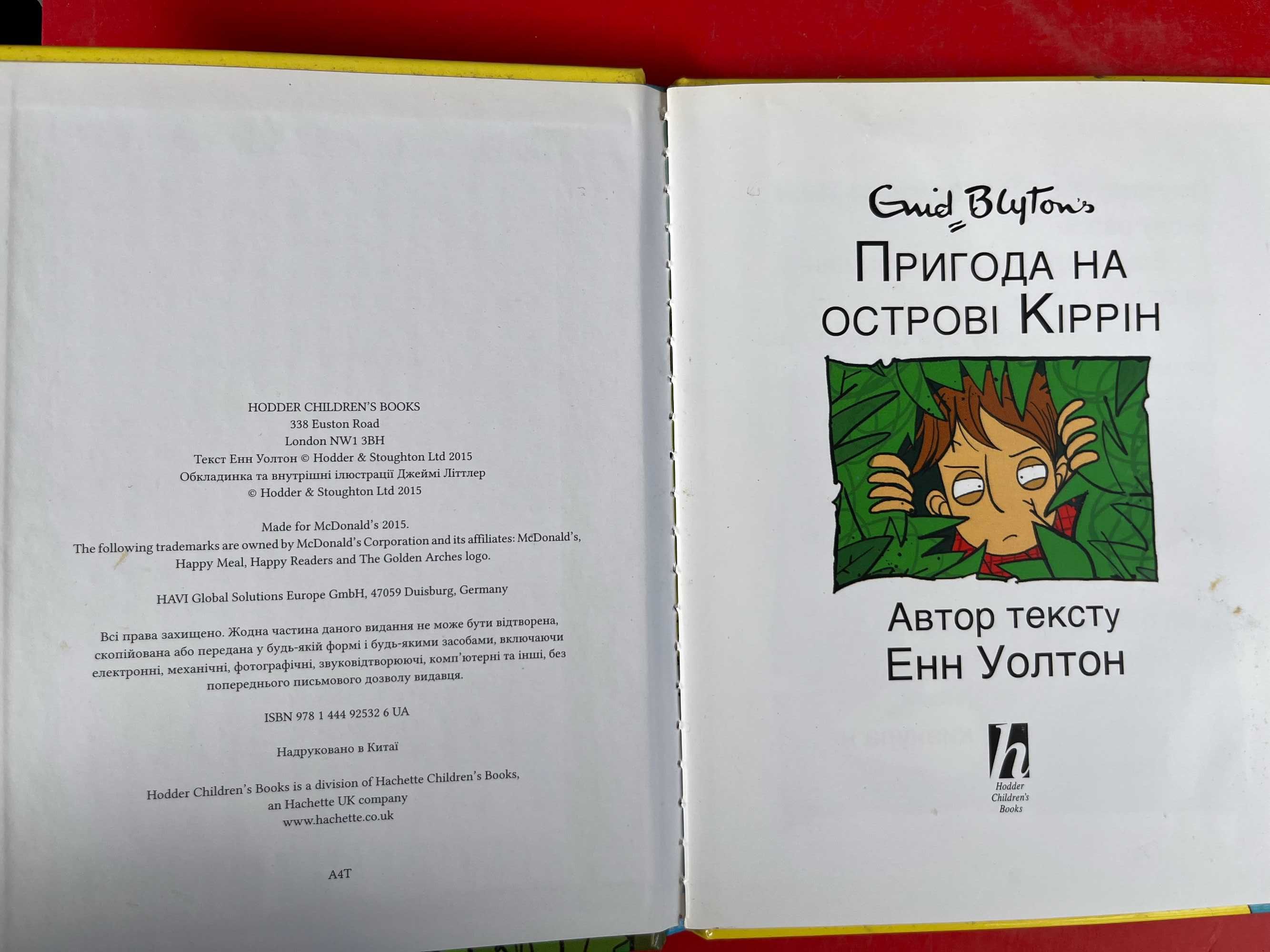 Детские книги -Остер"Вредные советы","Чудова п"ятірка "