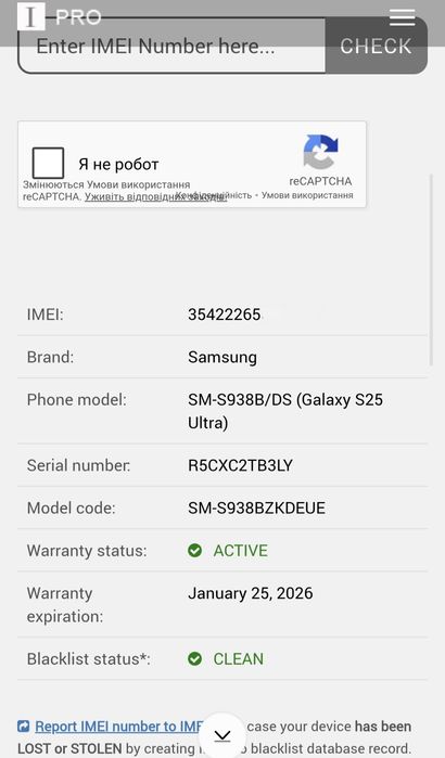 Samsung Galaxy S25 ULTRA 12/256Gb Phantom Black. 2 фізичні сім та eSIM