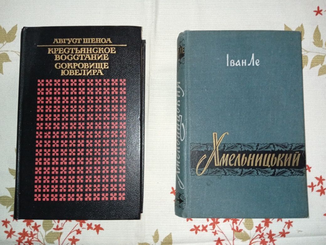 Книги Богдан Хмельницький, Повстання.