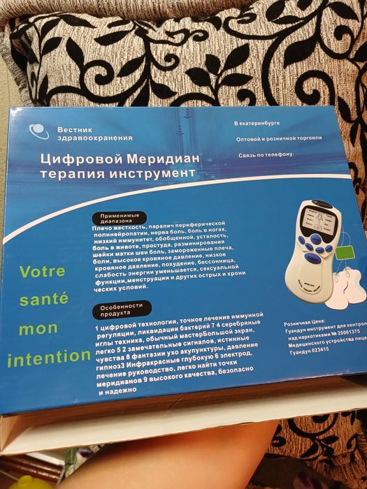 Масажер Digital Therapy Machine ХТК-058