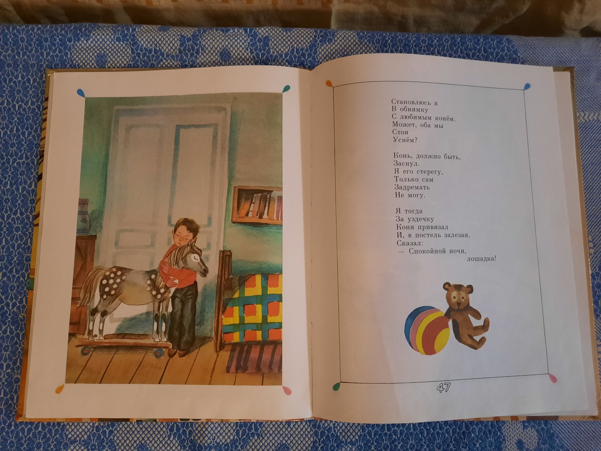 Книга Цветные Огоньки Я.Аким